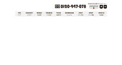 Desktop Screenshot of hiratasouken.com
