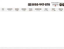 Tablet Screenshot of hiratasouken.com